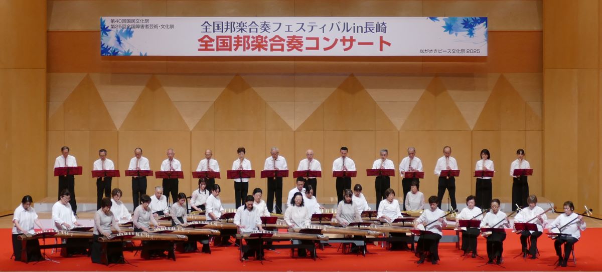 長崎邦楽フェスティバル