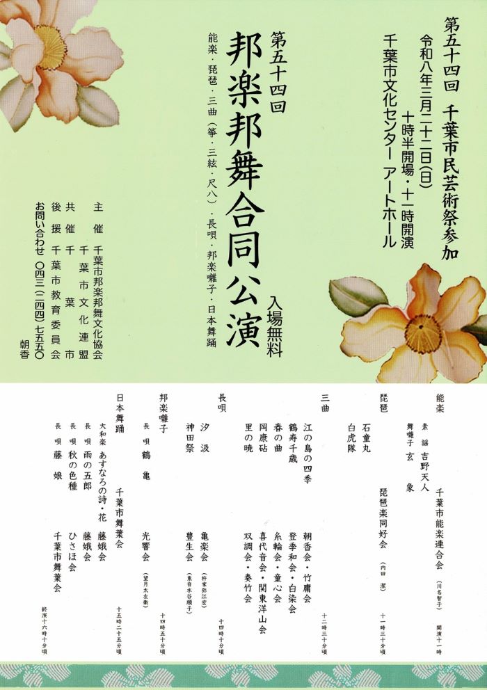 2026年3月22日チラシ