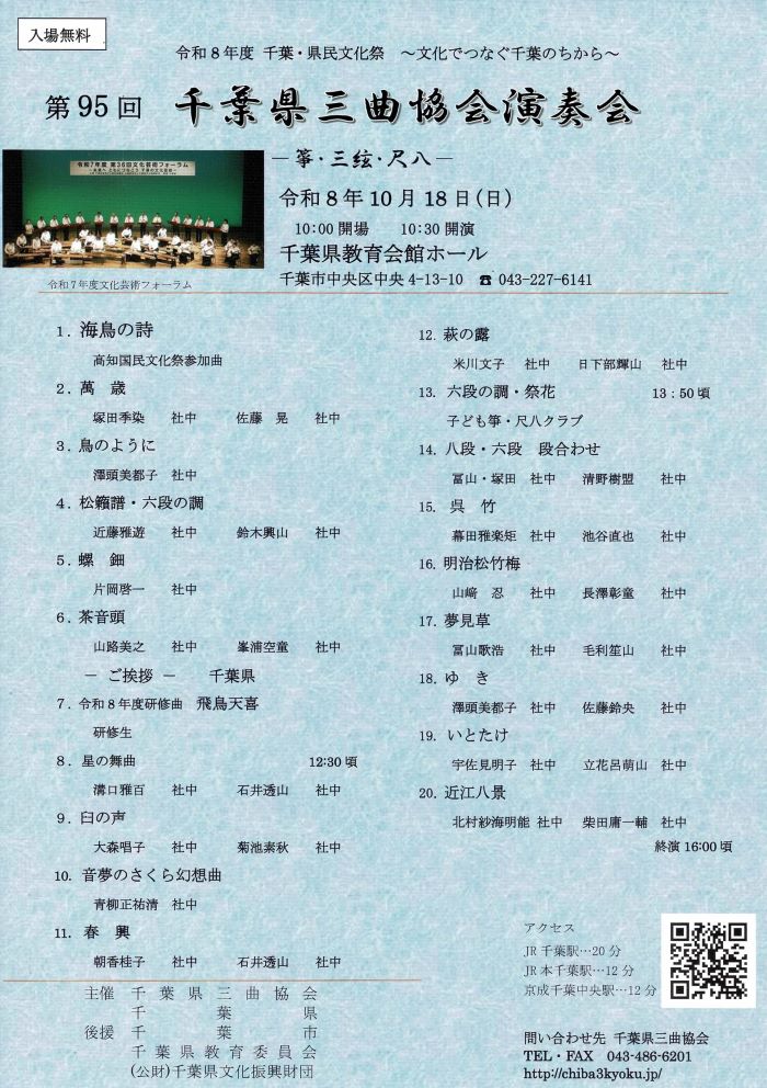 2026年10月18日チラシ